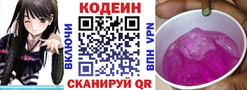 купить закладку  Кунгур  Кодеин напиток Lean (лин) 