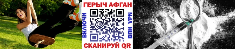 Героин VHQ  дарнет шоп  Кунгур 