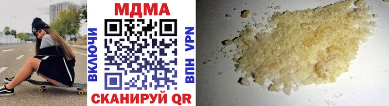 где купить наркотик  OMG сайт  MDMA VHQ  Кунгур 