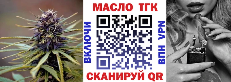 Дистиллят ТГК THC oil  ОМГ ОМГ ТОР  маркетплейс Telegram  Кунгур 