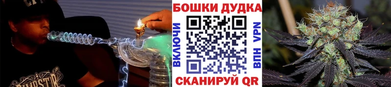 купить закладку  Кунгур  Бошки Шишки VHQ 